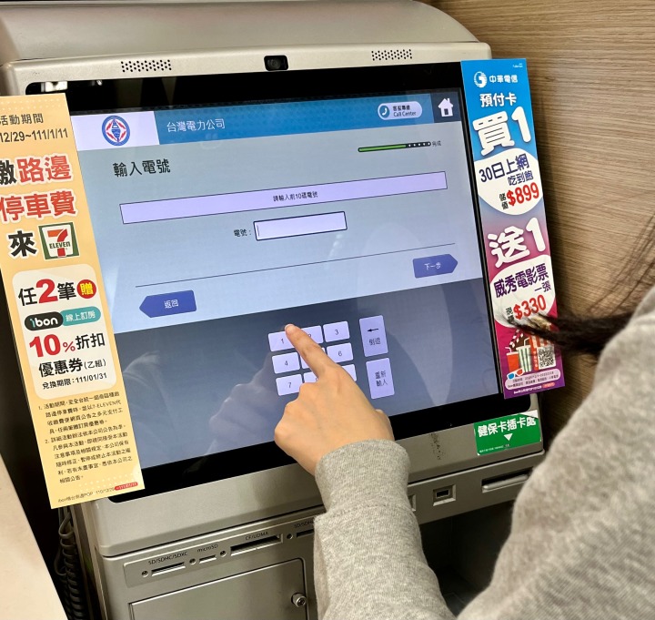 台電與7-11推補單繳費 不用怕帳單過期或遺失 wHandNews Image 1