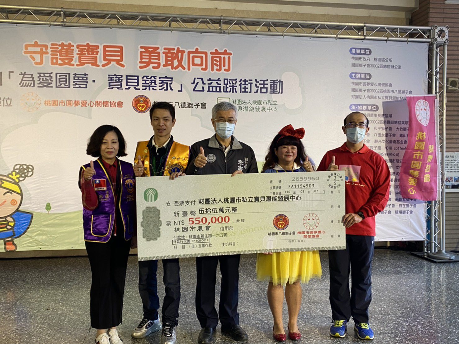 「為愛圓夢寶貝築家」關懷身障歡樂變裝踩街 wp 1615101342594