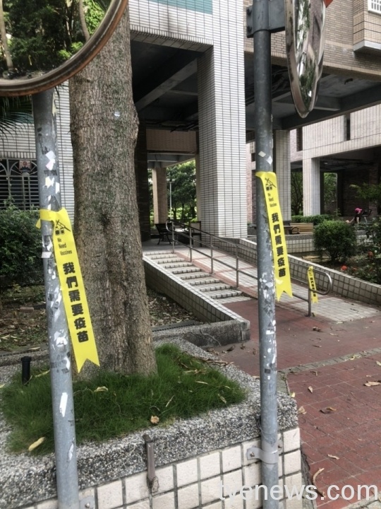 中壢區永福路一帶出現「我們需要疫苗」黃絲帶表達心聲 wp 1622979237010 scaled 1
