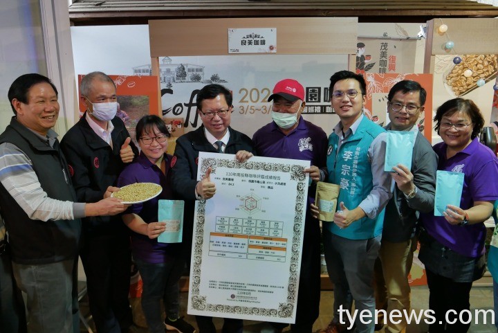 2022桃園咖啡莊園節 咖啡喜好者不容錯過 wp 1646493330533