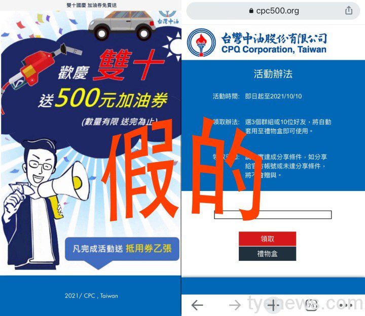 「假的」宣傳照 「假的」宣傳照