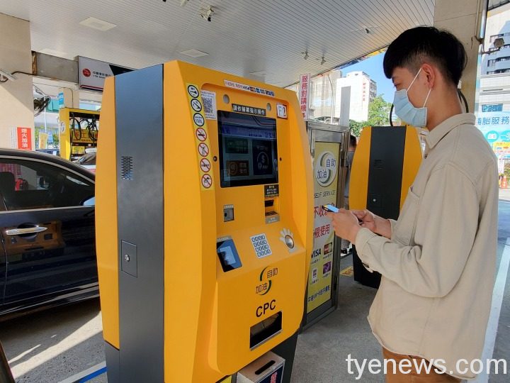 中油PAY 中油PAY