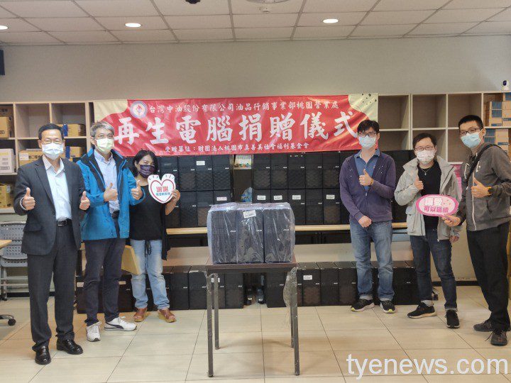 台灣中油桃園營業處捐百台電腦 助社福機構完善學習環境 中油同仁與100台電腦主機合照