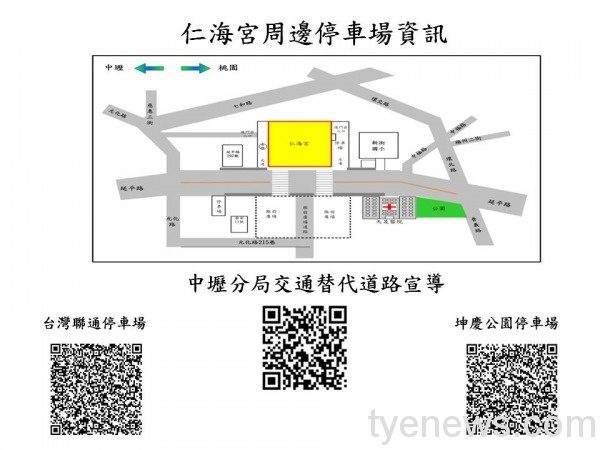 仁海宮替代道路 1