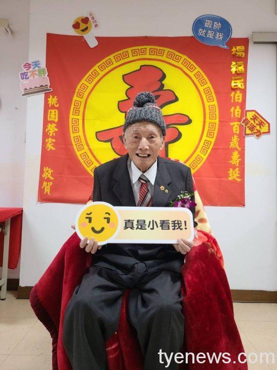 榮民楊伯伯百歲壽辰 桃園榮家歡樂慶賀 今日百歲主角楊福民伯伯 scaled 1
