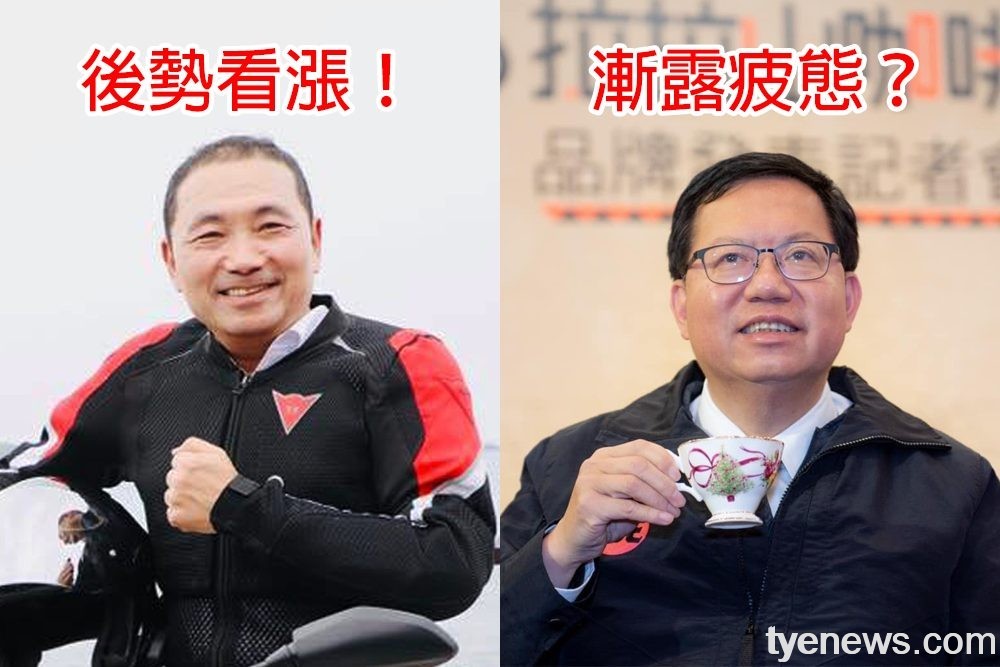 投書 / 一位後勢看漲、一位漸露疲態,六都藍綠領頭羊!侯鄭作風不一樣