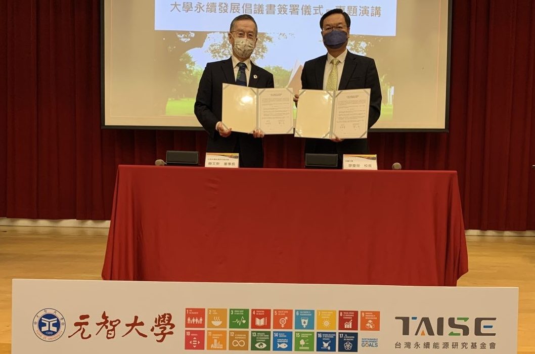 元智大學廖慶榮校長右）代表元智，與台灣永續能源研究基金會簡又新董事長（左）簽署「大學永續發展倡議書」 2 e1655968985231