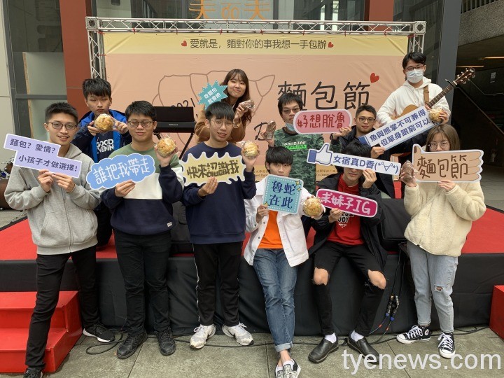 = 元智大學麵包節登場 傳遞一手包辦的愛