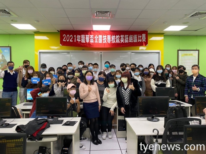 2021全國技專院校英語朗讀競賽 龍華科大勇奪10獎 全國技專校院英語朗讀競賽 龍華科大學子展現外語實力 1