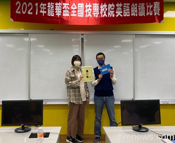 2021全國技專院校英語朗讀競賽 龍華科大勇奪10獎 全國技專校院英語朗讀競賽 龍華科大學子展現外語實力 2