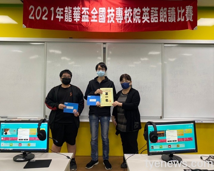 2021全國技專院校英語朗讀競賽 龍華科大勇奪10獎 全國技專校院英語朗讀競賽 龍華科大學子展現外語實力 3