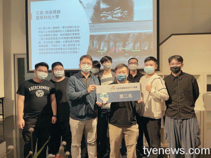 2021經濟部互動多媒體Pitch競賽 龍華科大脫穎而出奪第二 卡牌遊戲推廣原民文化 龍華科大「銀」得互動多媒體Pitch競賽 1