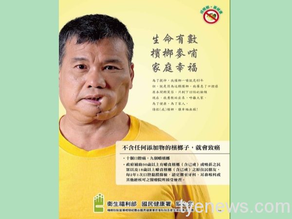 國健署自民國99年起補助30歲以上嚼檳榔(含已戒)或吸菸民眾,每2年1次口腔癌篩檢。翻攝自國健署臉書 國健署自民國99年起補助30歲以上嚼檳榔(含已戒)或吸菸民眾,每2年1次口腔癌篩檢。翻攝自國健署臉書