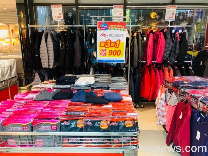 年終大搶購!遠東全家福outlet展售會 發熱衣買三送一 台中自由0122 210121 3