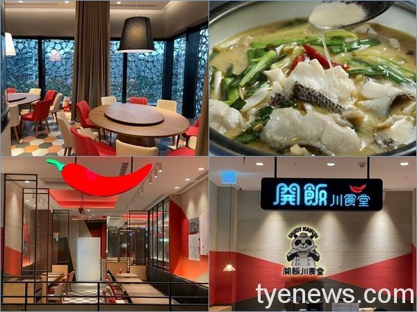 「饗賓餐飲事業」旗下台灣第一品牌的川菜連鎖餐廳「開飯川食堂」第 23家分店,在疫情嚴峻下無懼餐飲業寒冬,8/11於微風南山廣場5樓香辣開幕。圖:業者提供 「饗賓餐飲事業」旗下台灣第一品牌的川菜連鎖餐廳「開飯川食堂」第 23家分店,在疫情嚴峻下無懼餐飲業寒冬,8/11於微風南山廣場5樓香辣開幕。圖:業者提供