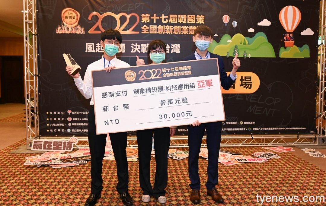 長庚大學鼓勵學生斜槓創業 4團隊獲教育部U-start計畫補助