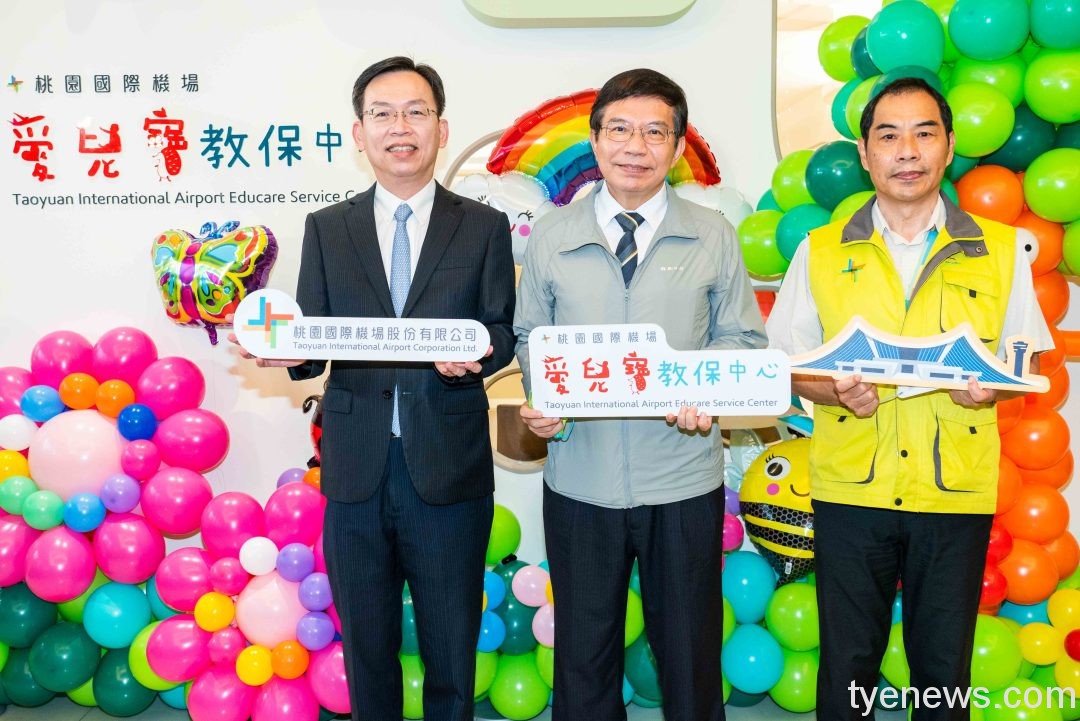 桃機教保中心預計8月開班營運 打造友善育兒職場 圖2 1