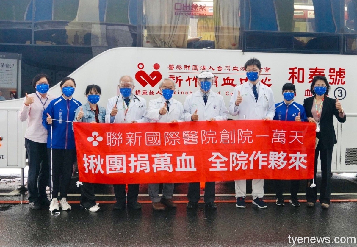 聯新醫院喜迎創院一萬天 揪團捐血做公益 圖2 張總院長率黃院長等管理幹部慰勉捐血同仁
