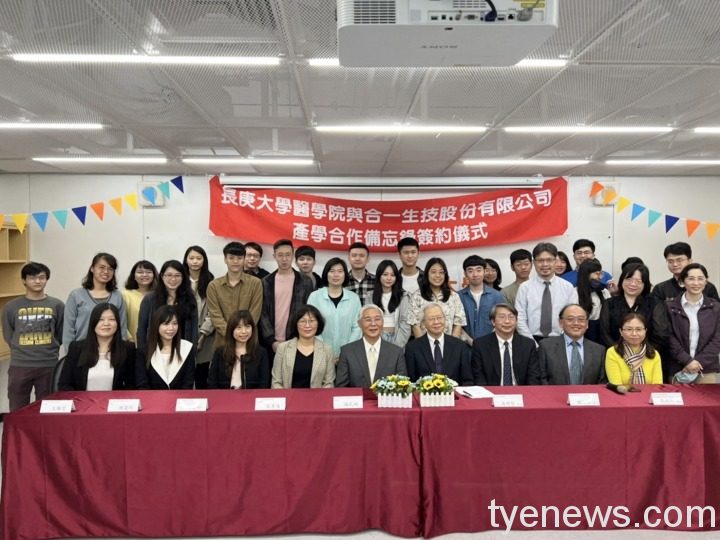 長庚大學與企業產學合作 藉由職場實習提升學子即戰力 圖2 1110330合一生技簽約2