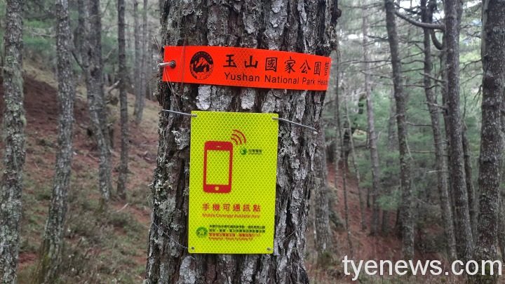 圖3 雖有牌示但通訊品質仍會受天候等因素影響 駒盆4.5K 中華電信提供