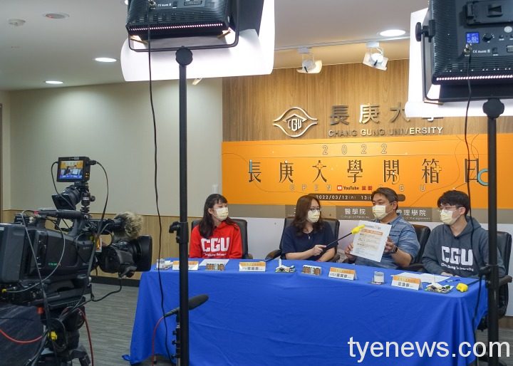 長庚大學線上開箱校園 祭出百萬獎學金吸引人才 圖3 長庚大學 開箱日直播現場