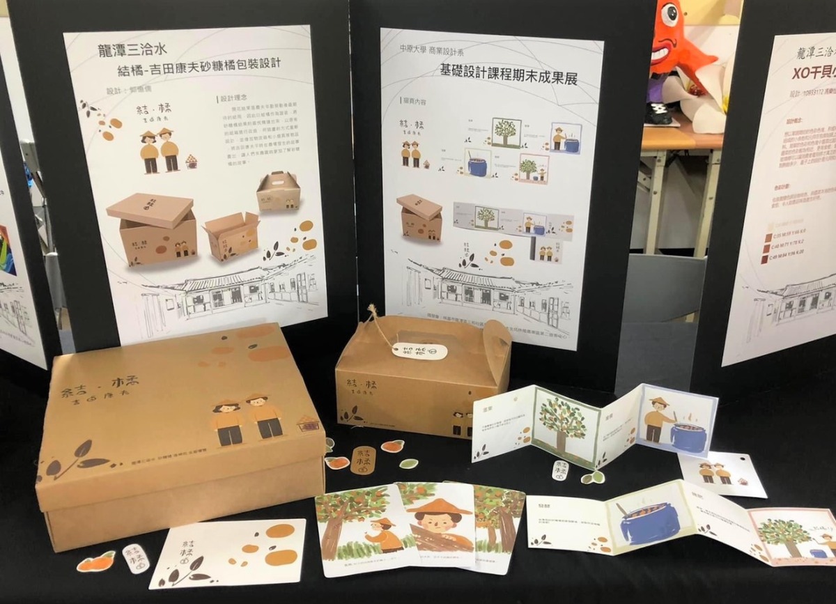 圖4：中原學生為龍潭返鄉青農設計農產品包裝及品牌經營