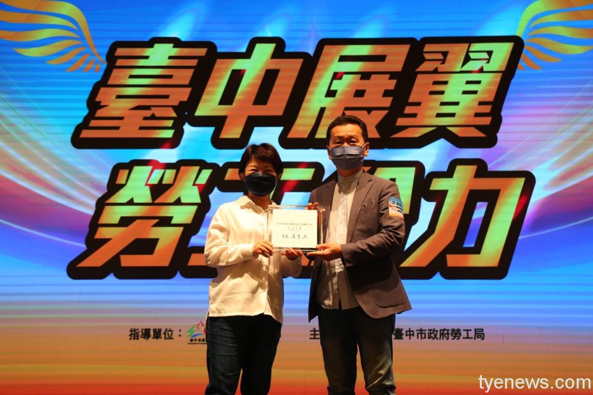 台中表揚模範勞工125人獲獎 盧秀燕:得獎實至名歸 圖三 scaled 1