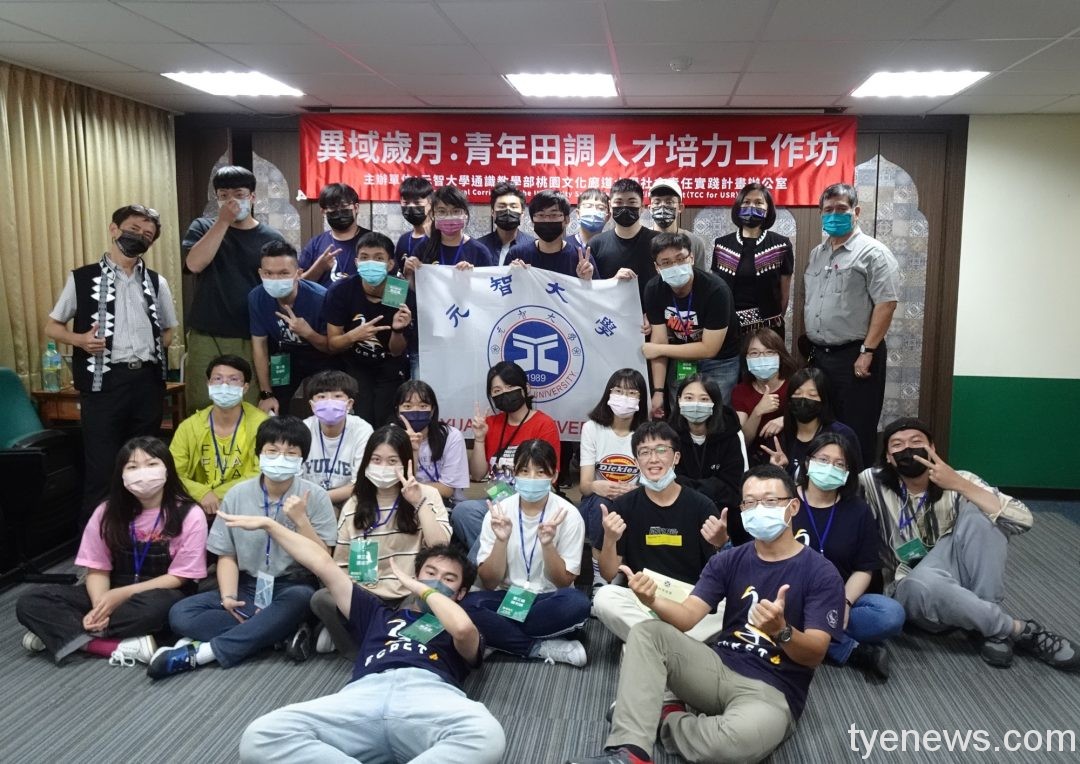 圖三異域歲月工作坊結業式，工作團隊、簡報競賽評審與學員大合照。