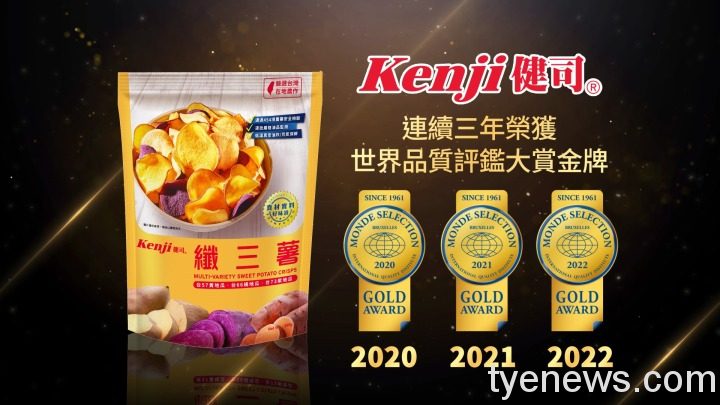 得金牌的地瓜!健司纖三薯領軍 歐洲評鑑摘四金 圖二 Monde Selection國際高品質獎盃 纖三薯連續三年獲得金獎