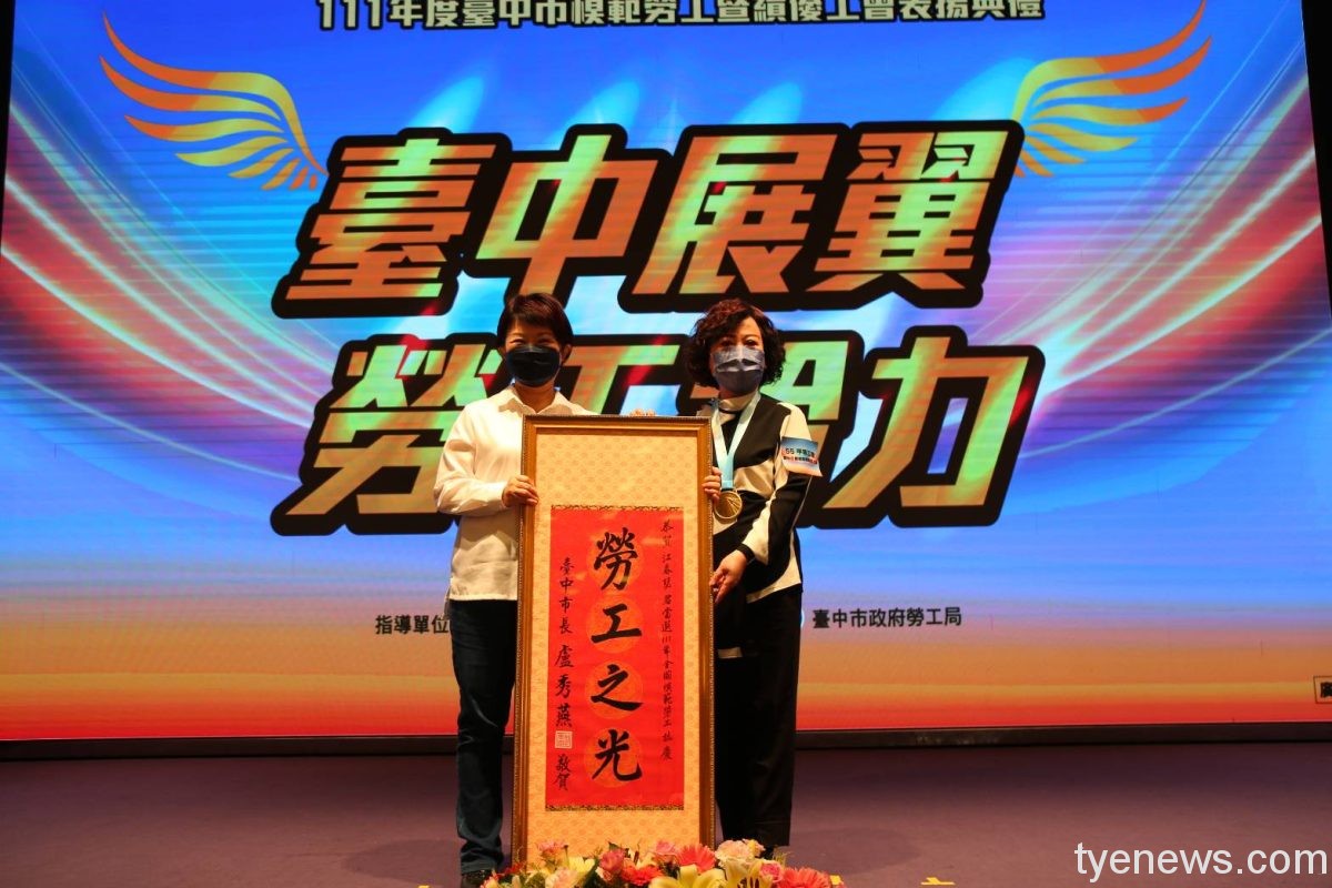 台中表揚模範勞工125人獲獎 盧秀燕:得獎實至名歸 圖二 scaled 1