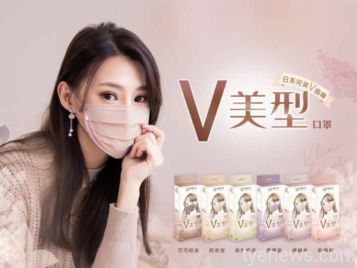 圖六、「V美型醫療口罩」自帶美顏超顯瘦 圖六、「V美型醫療口罩」自帶美顏超顯瘦