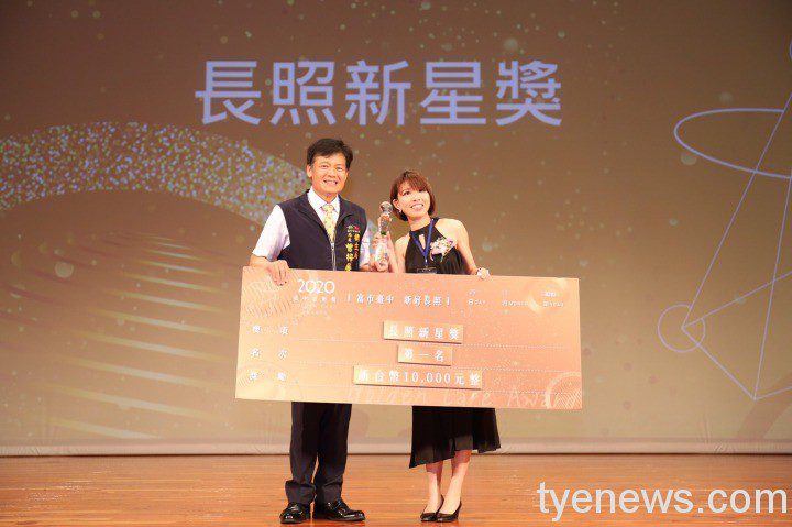 圖說 新加入長照服務行列超過一年的年資以上就可以報名「長照新星獎，今年度第一名獎