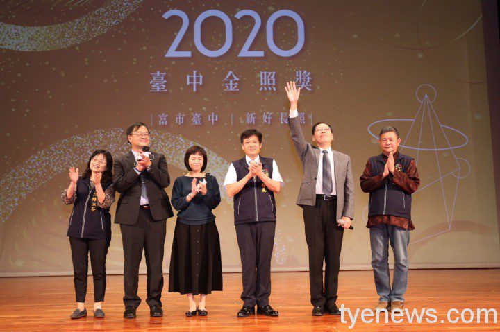 圖說 長照界奧斯卡獎今年度「2021臺中金照獎」預計11月27日於明德高級中學盛大舉行 圖說 長照界奧斯卡獎今年度「2021臺中金照獎」預計11月27日於明德高級中學盛大舉行