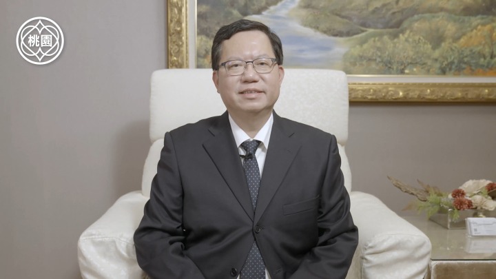創全球之先!桃市資科局與ICF合作 分享推動永續發展經驗 圖說1. 鄭市長於「桃園 X ICF永續城市線上論壇」開幕致詞
