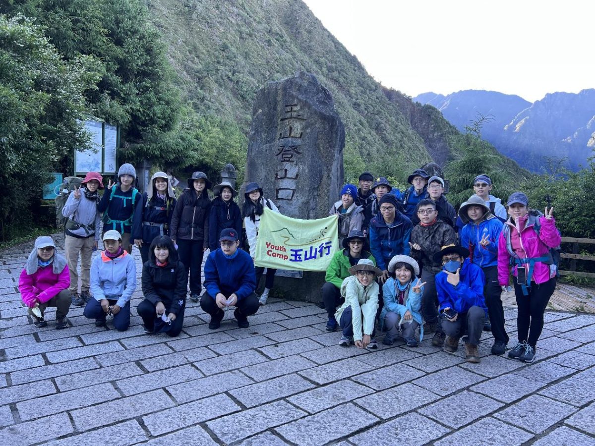 圖說4：第2天從塔塔加登山口至排雲山莊8.5公里的挑戰，學員出發前合照 scaled 1