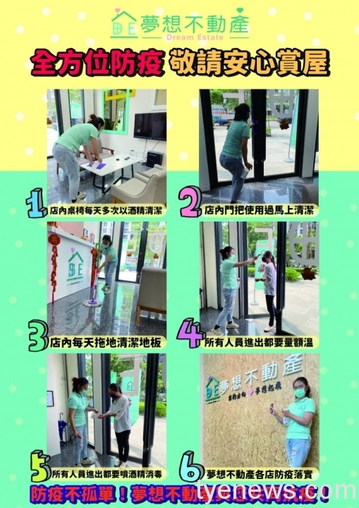 疫情升溫桃園房市仍佔優勢 夢想不動產推線上賞屋 圖說三 scaled 1