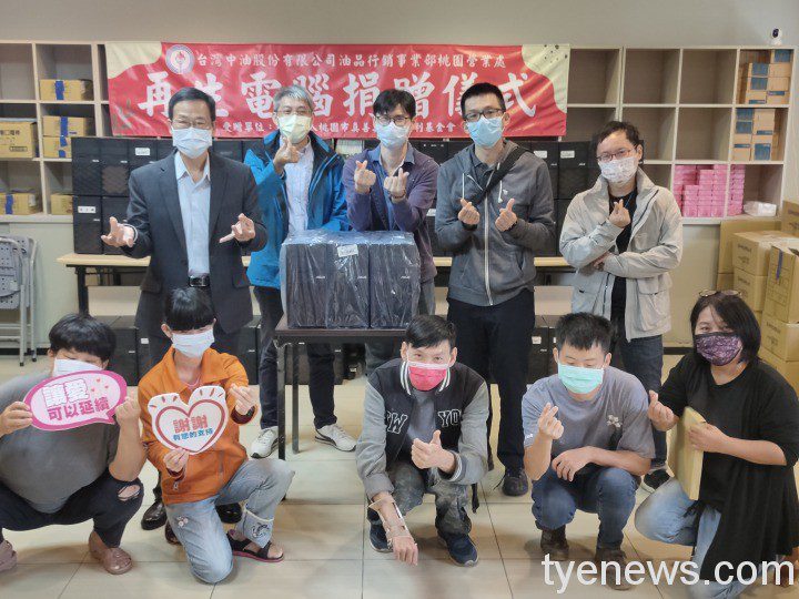 台灣中油桃園營業處捐百台電腦 助社福機構完善學習環境 大合照 1