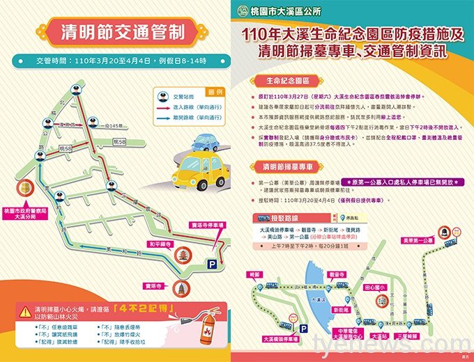 大溪警預估清明連假車潮多 3/20起實施規劃交通疏導勤務 大溪地圖 02