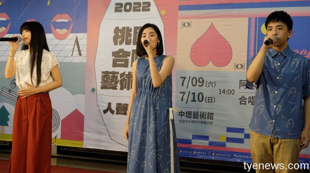 桃園合唱藝術節7/9起登場 開放免費索票 尋人啟事3