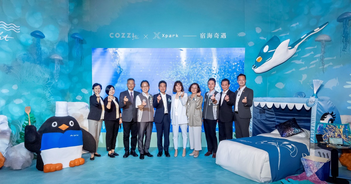 COZZI Blu和逸飯店攜手Xpark 全台唯一頂級海洋夜宿 左起