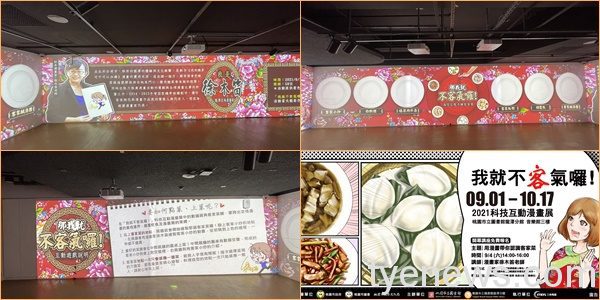 科技互動漫畫展「我就不客氣囉!」明起龍潭圖書館展出 我就不客氣囉 展場1