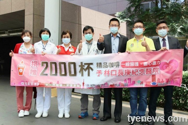台灣中油林口工三站捐「CUP&GO來速咖啡」為醫護加油 捐贈5