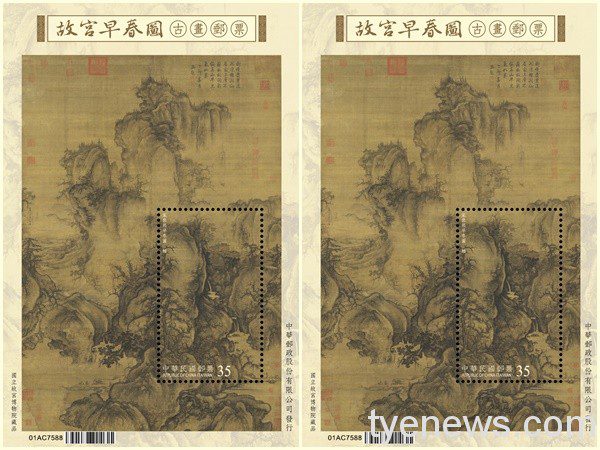 中華郵政發行「故宮早春圖」郵票小全張 古畫之美讓你看見 故宮早春圖古畫郵票小全張