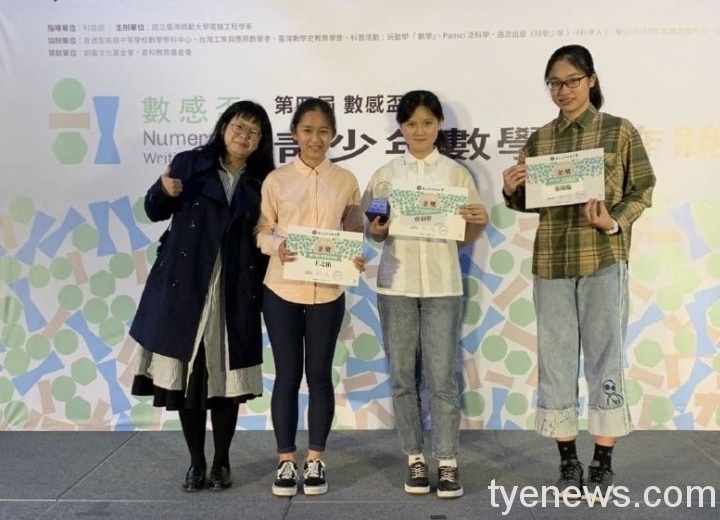 數感盃榮獲金獎頒獎 數感盃榮獲金獎頒獎