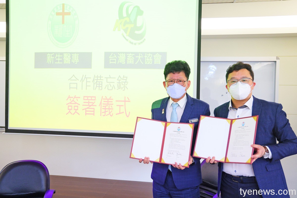 毛小孩也要「有型」 新生醫專培育寵物美容師 新生駱俊宏校長與協會理事長薛瑞銘