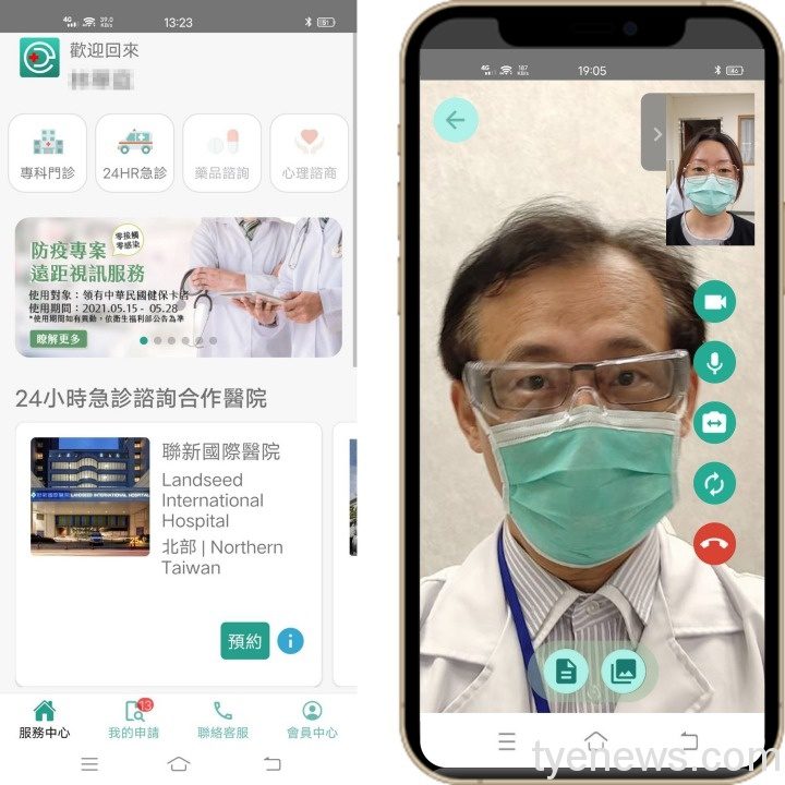 聯新國際「視訊診療2.0」結合手機App 提供全天候服務 新聞照片 聯新國際醫院門診病人使用健康益友APP視訊看診示意圖
