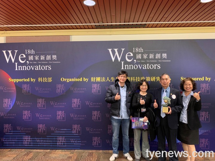台灣中油致力能源轉型研發綠能技術 獲頒國家新創獎 新聞稿照片 2