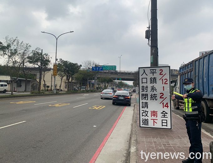 平鎮交流道南下匝道2/12~14封閉 警籲用路人注意 未命名 1 2 4