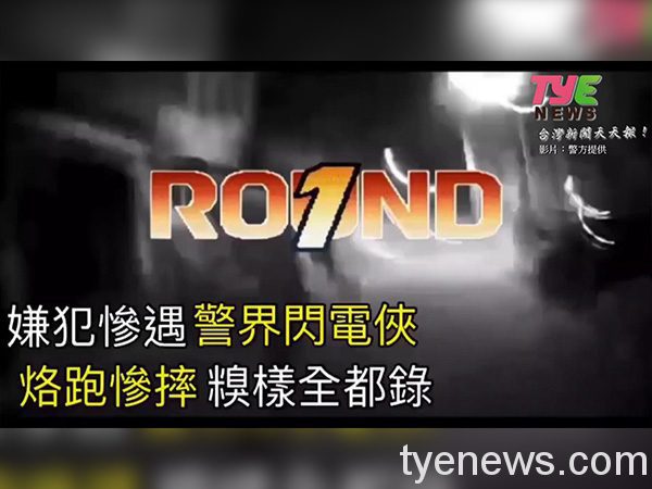 【有片】還想逃?嫌遇盤查狂奔逃難 靈敏警卯盡全力逮捕 未命名 1 30