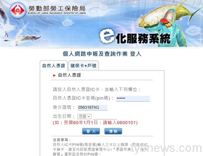 勞工申請補貼系統開放登錄 6h湧百萬人次上線 未命名 1 4 7